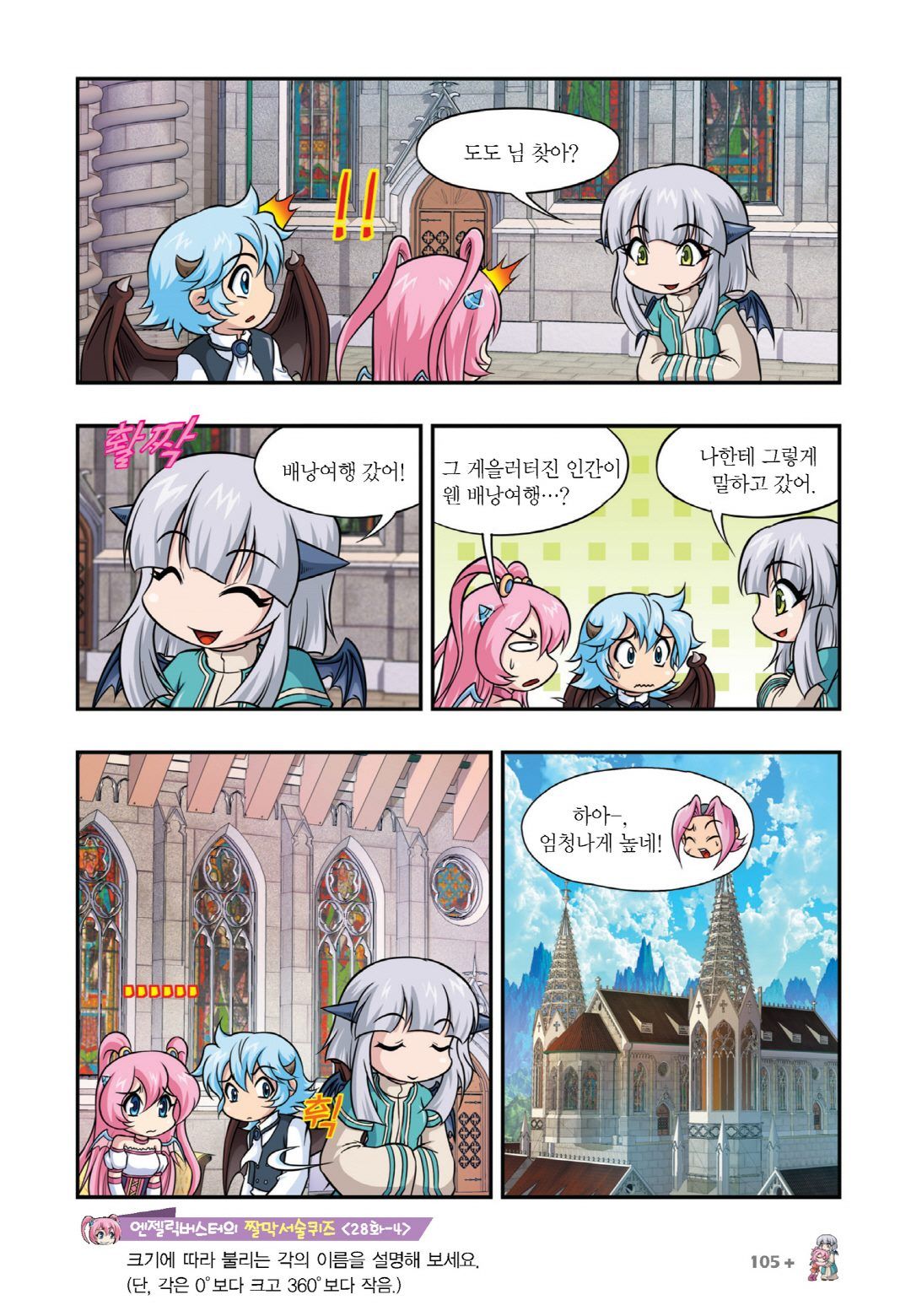 Manga Page 705