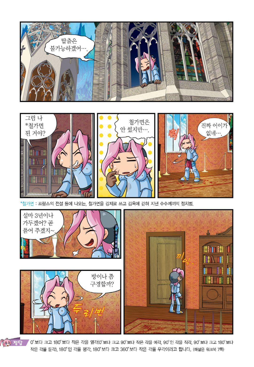 Manga Page 706