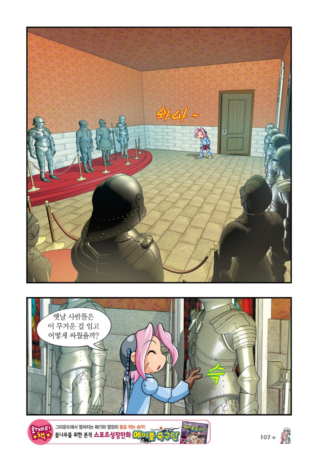 Manga Page 707