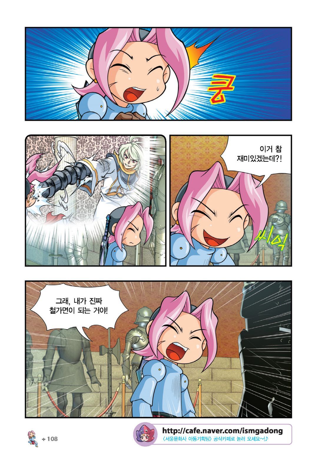 Manga Page 708