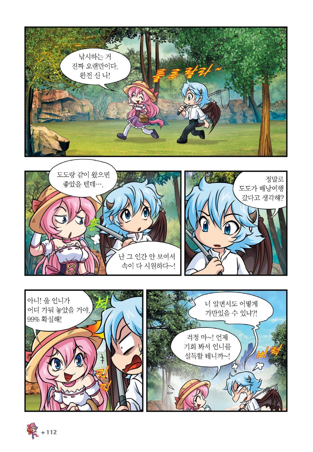 Manga Page 710