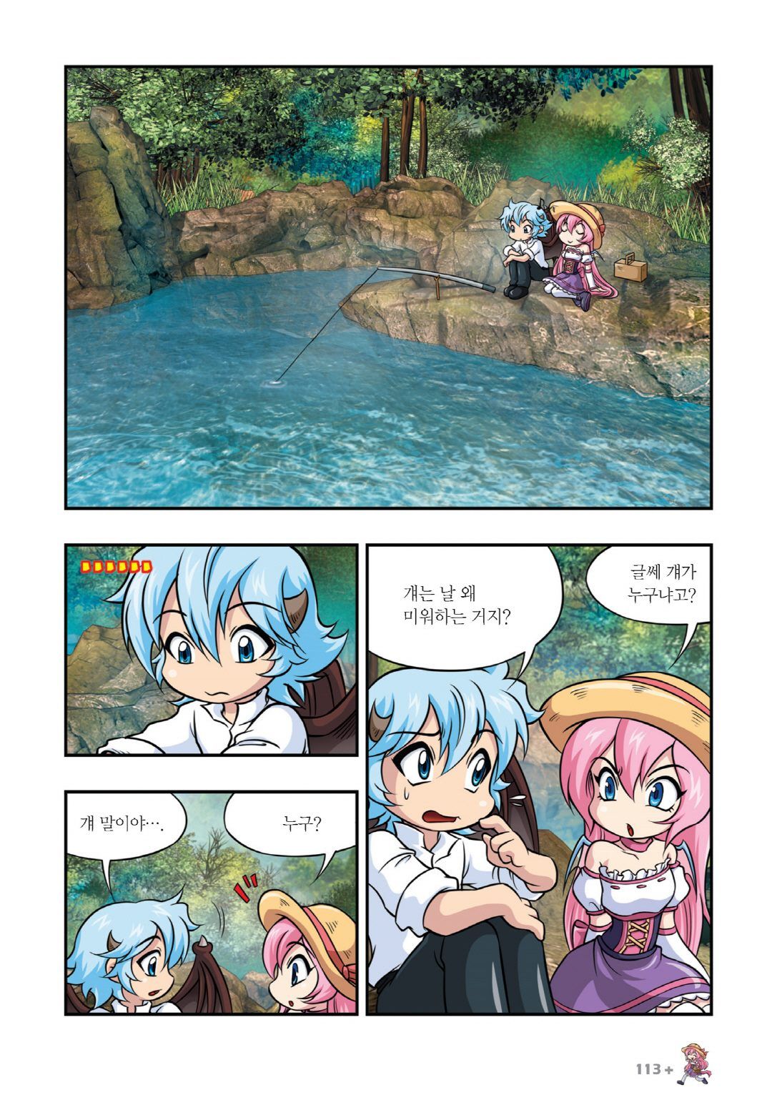 Manga Page 711