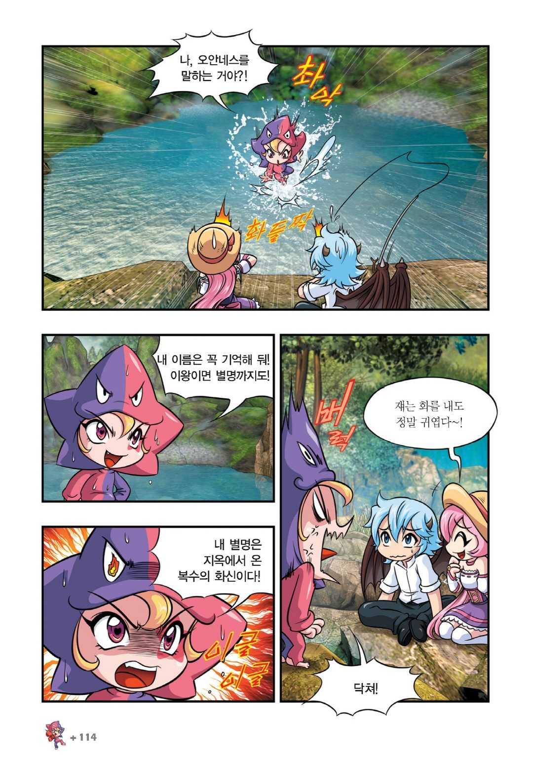 Manga Page 712