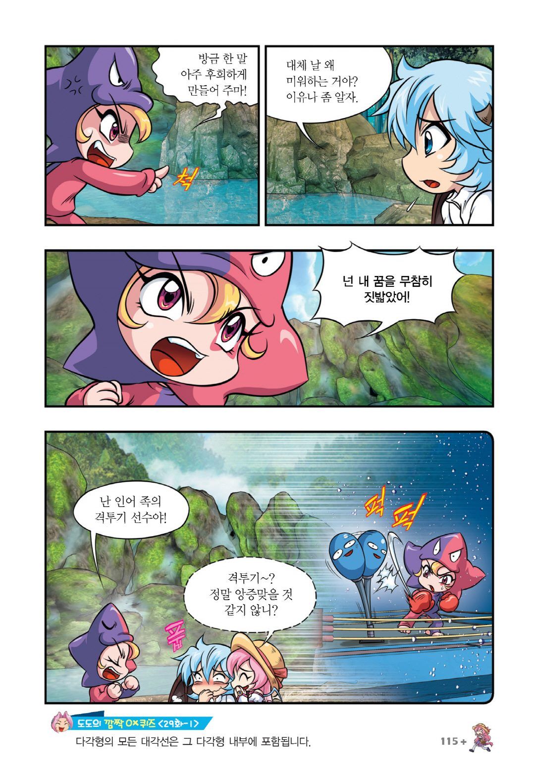 Manga Page 713