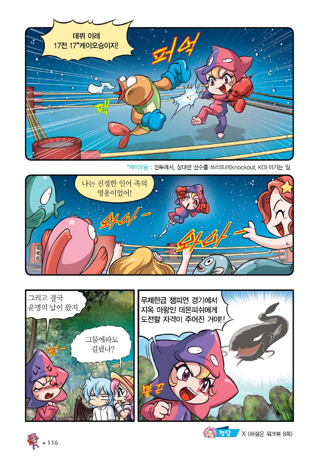 Manga Page 714