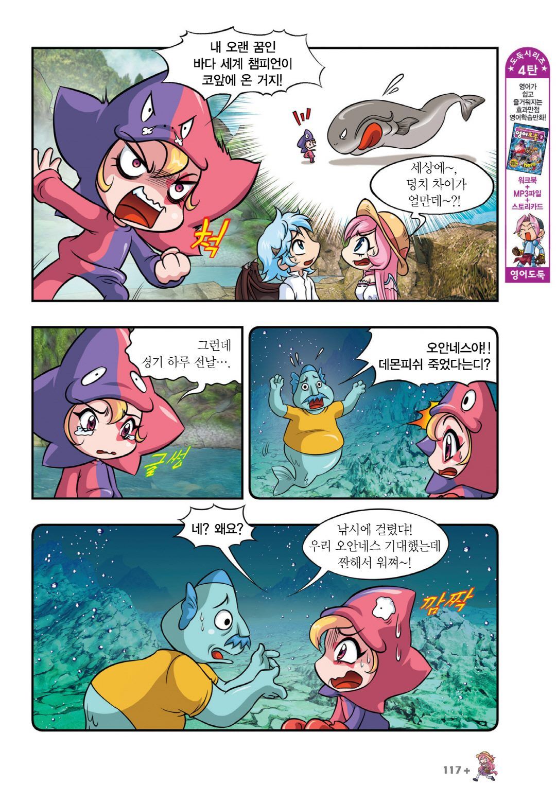 Manga Page 715