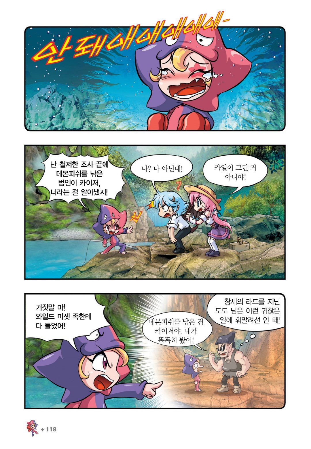 Manga Page 716