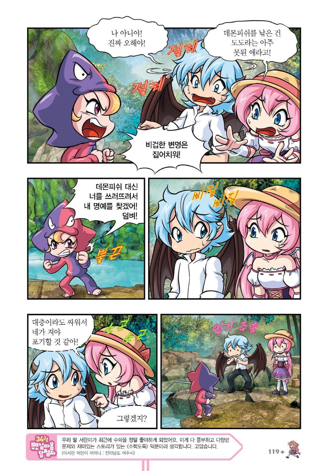 Manga Page 717