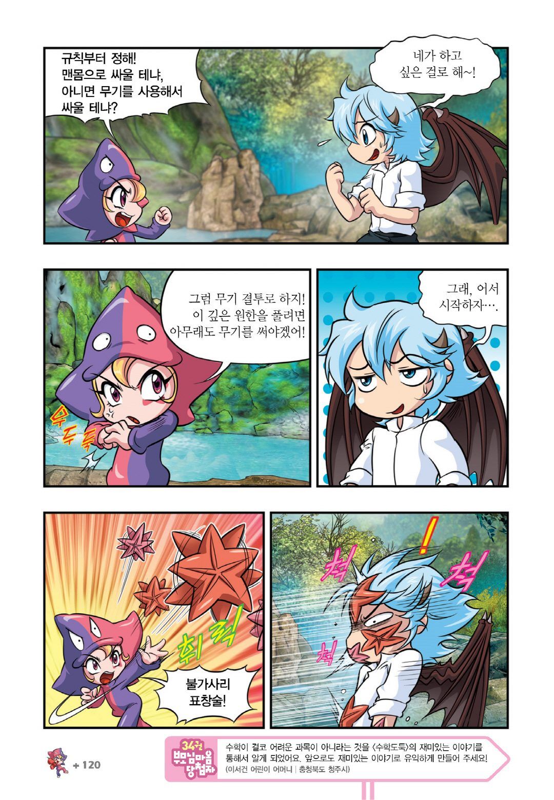 Manga Page 718