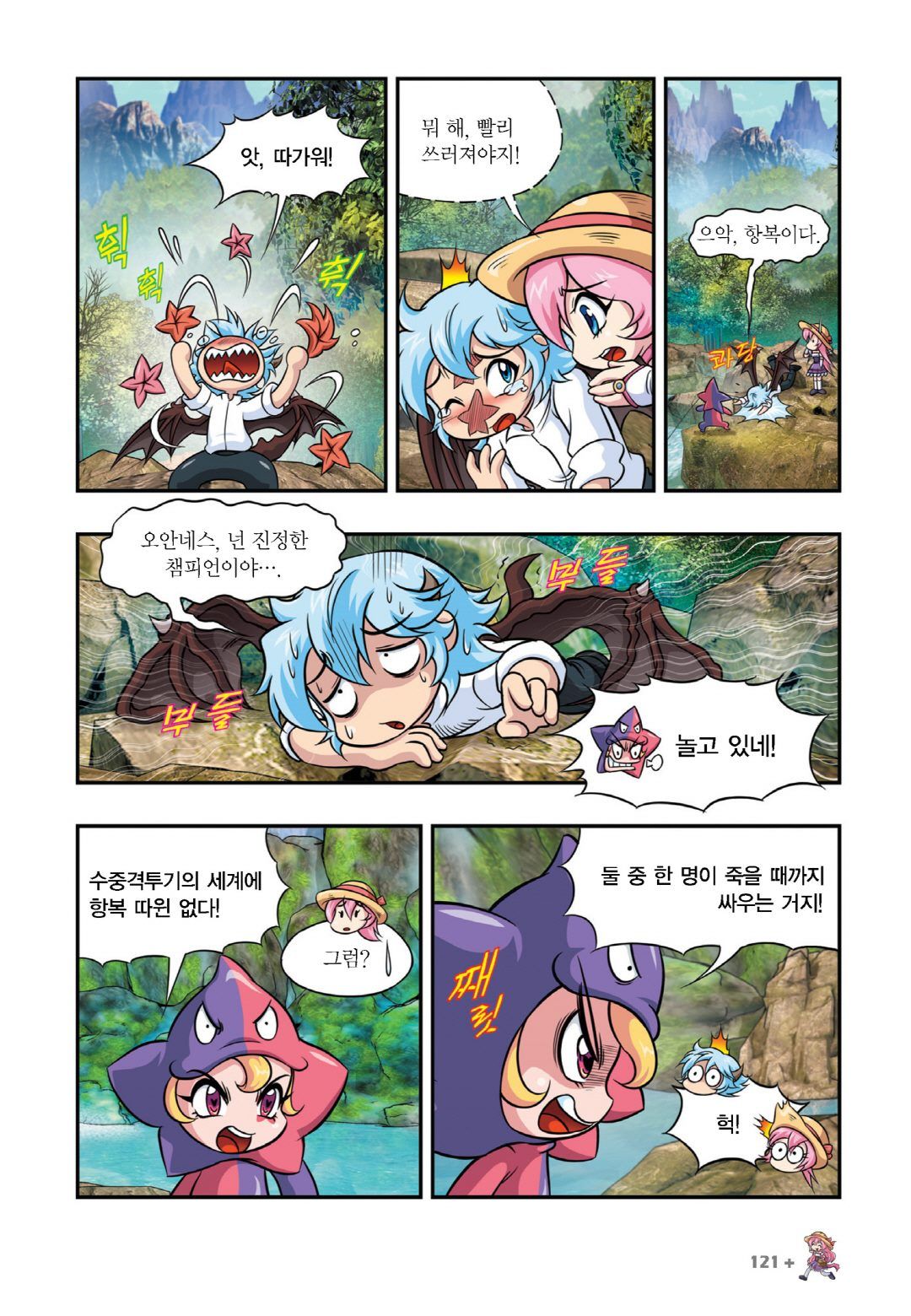 Manga Page 719