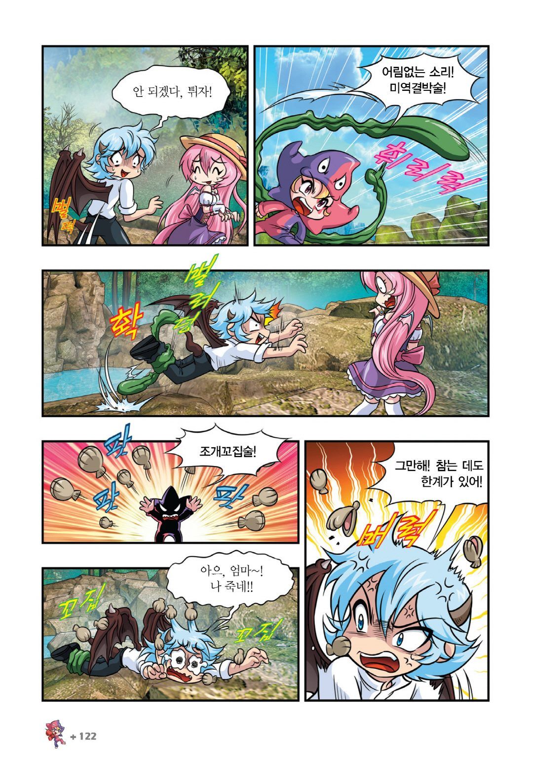 Manga Page 720