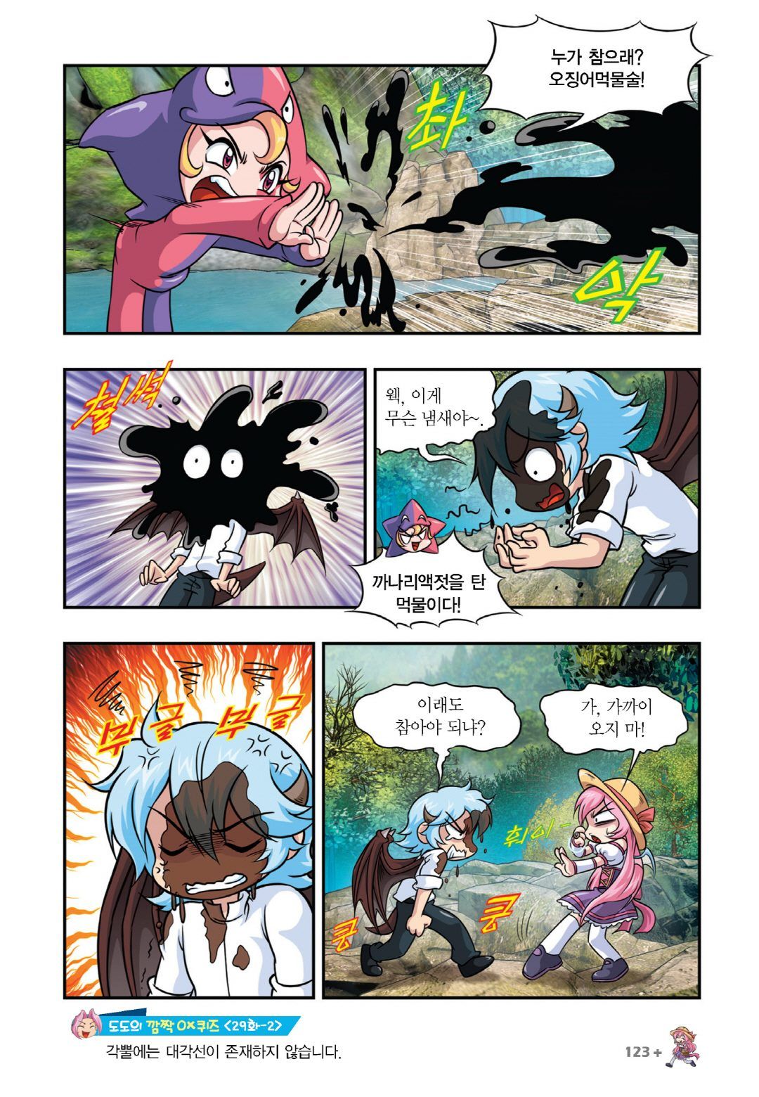 Manga Page 721