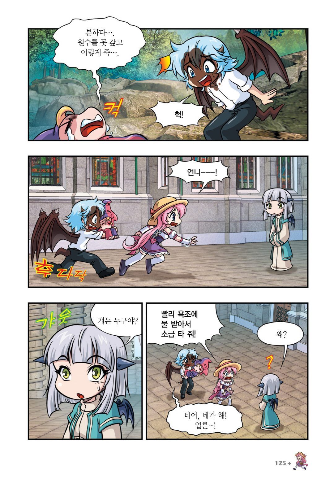 Manga Page 723