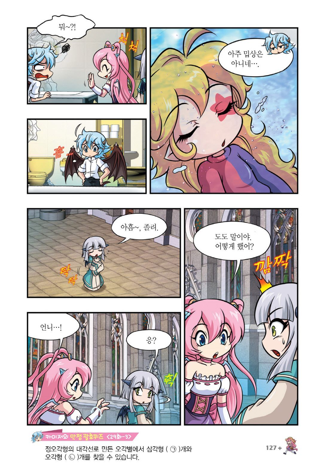 Manga Page 725
