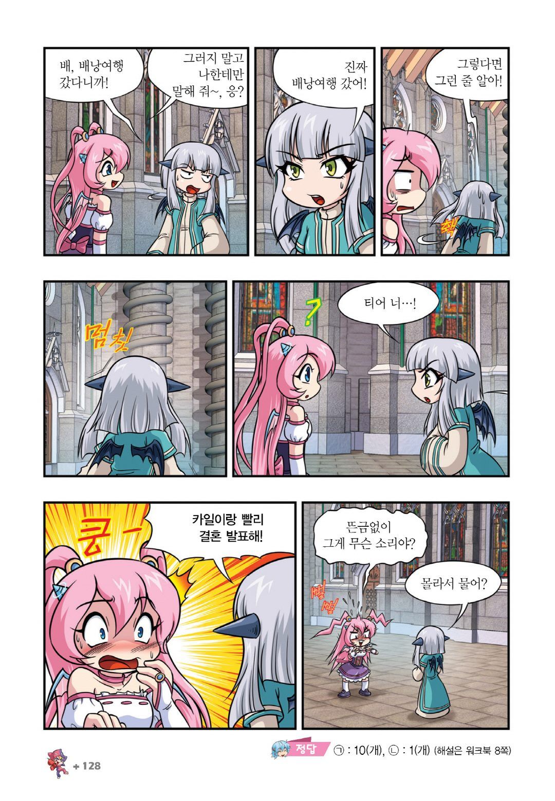Manga Page 726