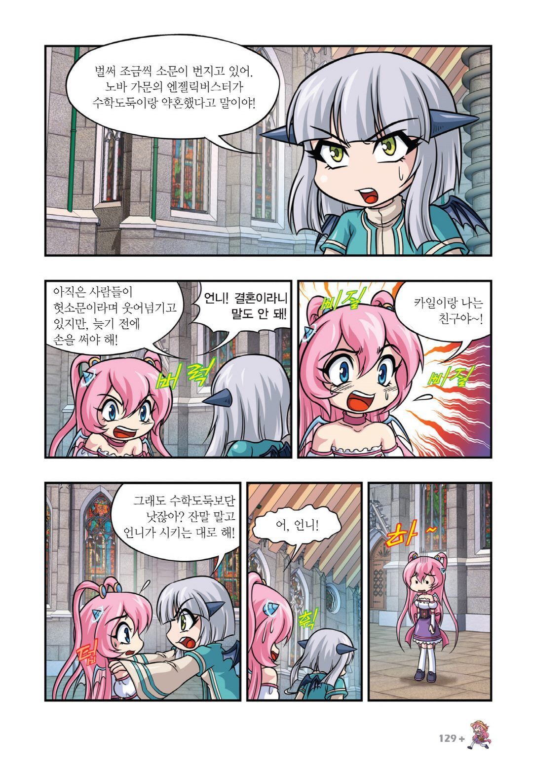 Manga Page 727
