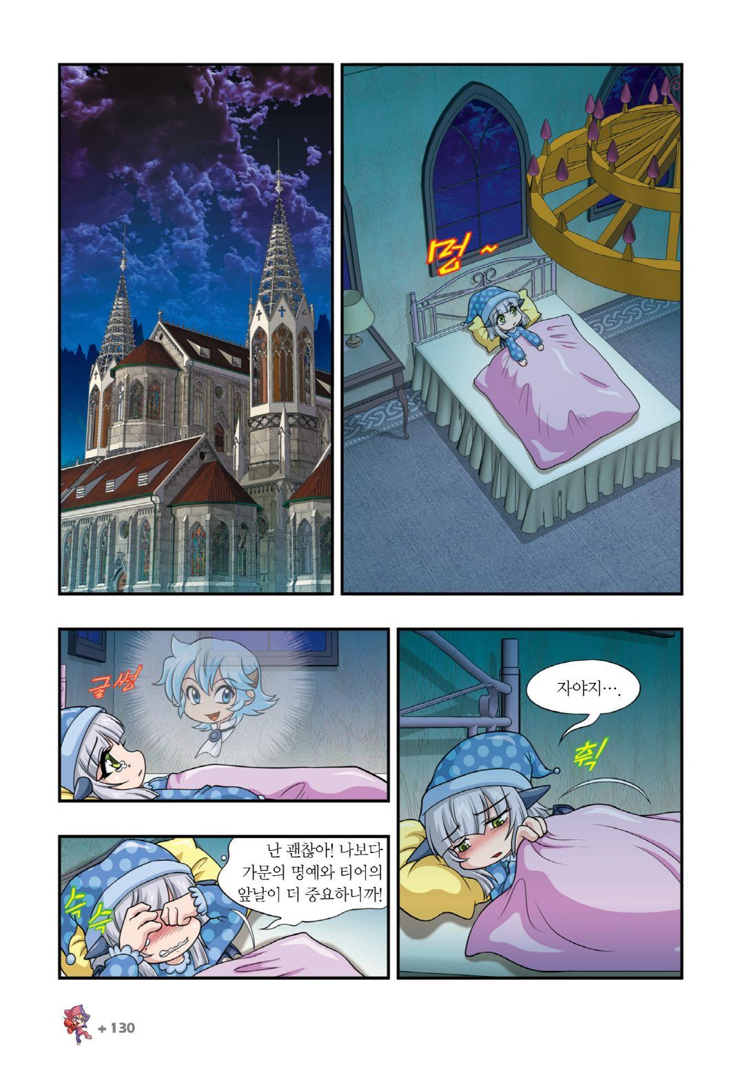 Manga Page 728