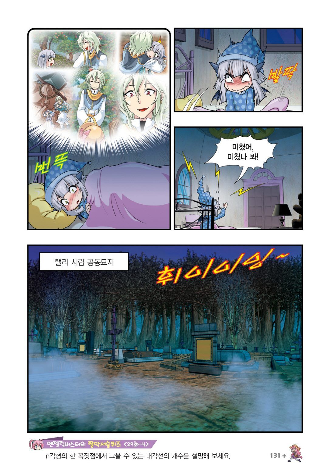 Manga Page 729