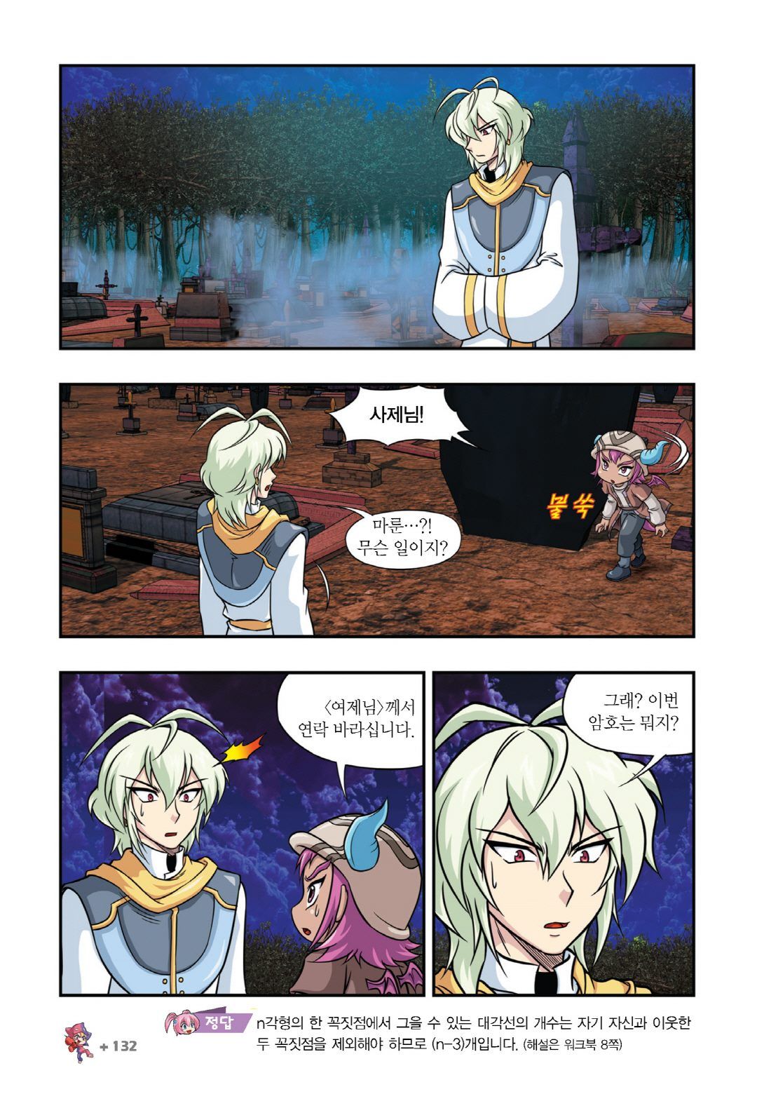 Manga Page 730