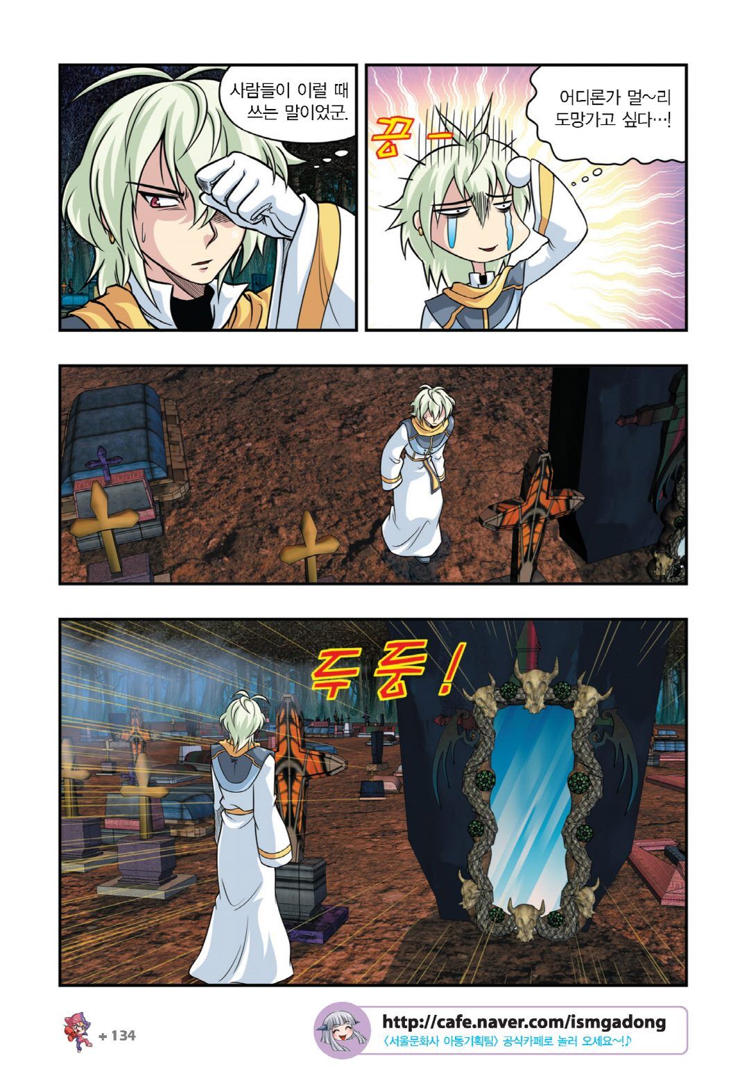 Manga Page 732