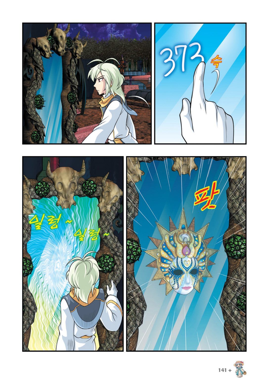Manga Page 735