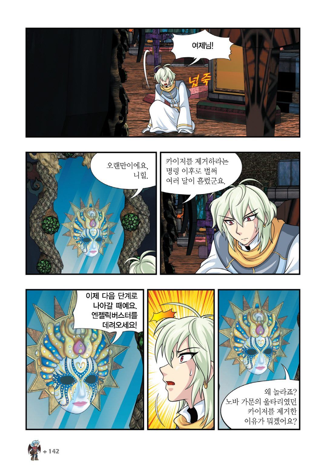 Manga Page 736