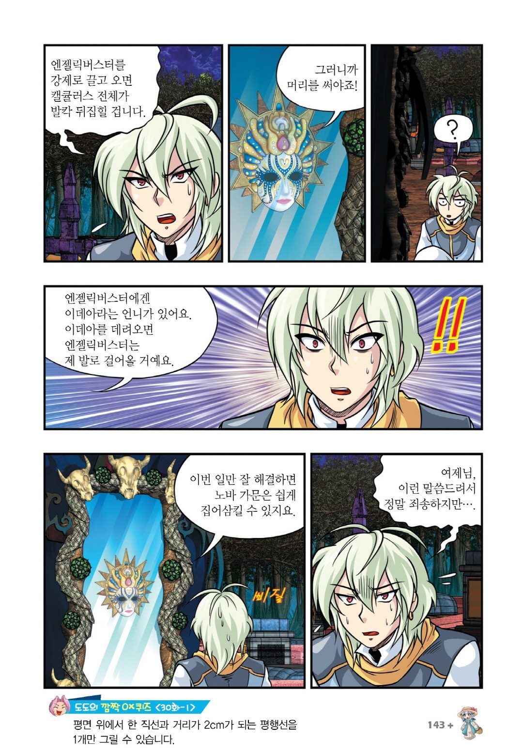 Manga Page 737