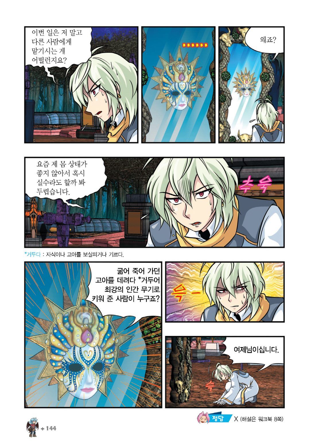 Manga Page 738
