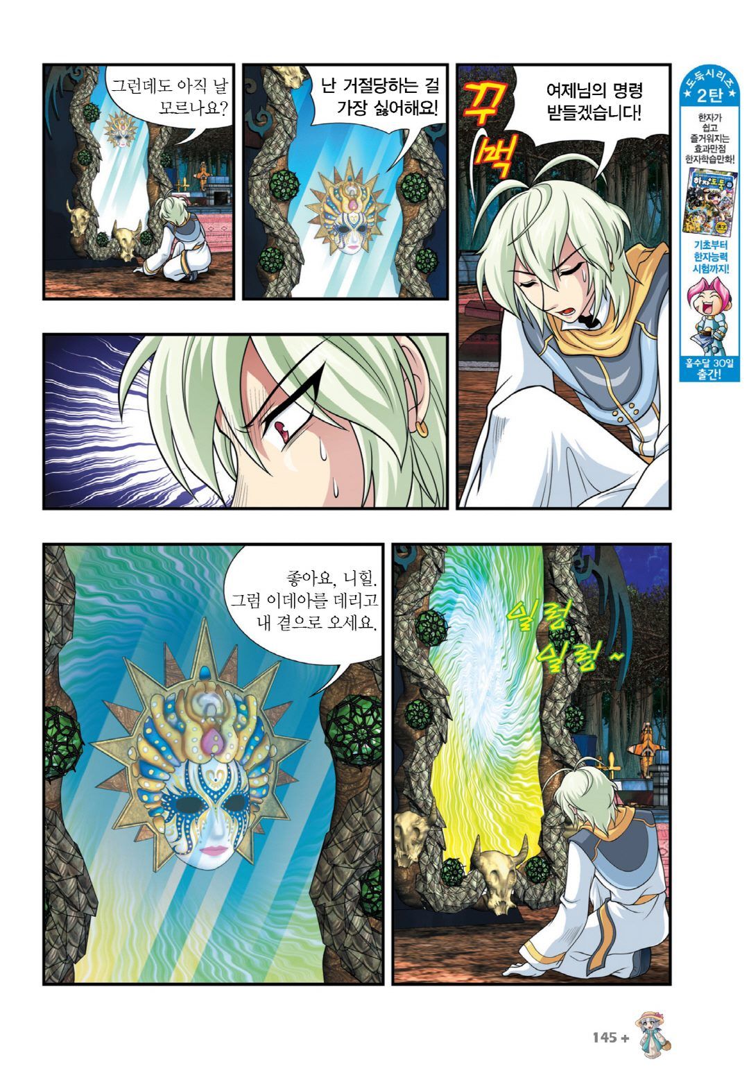 Manga Page 739