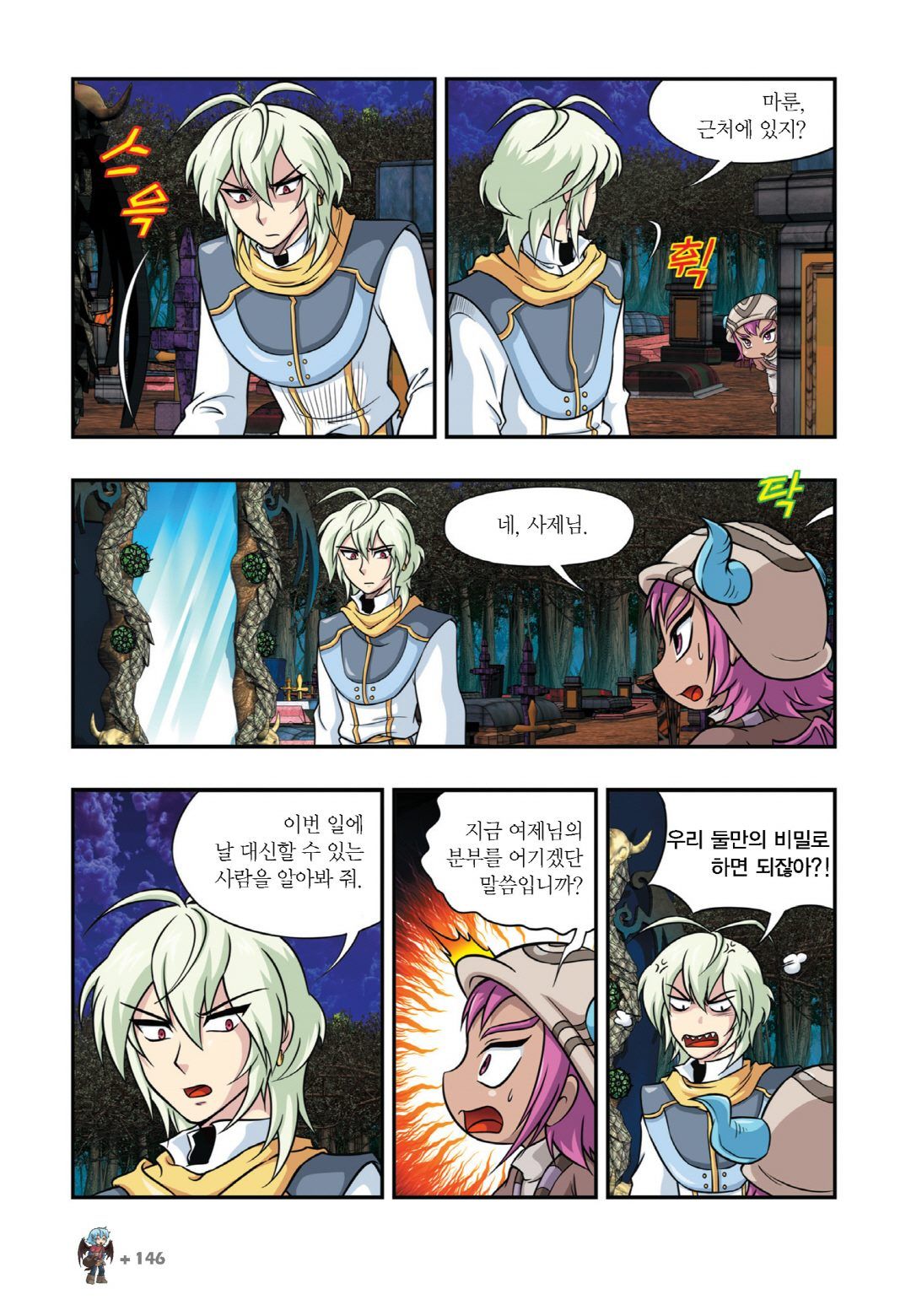 Manga Page 740