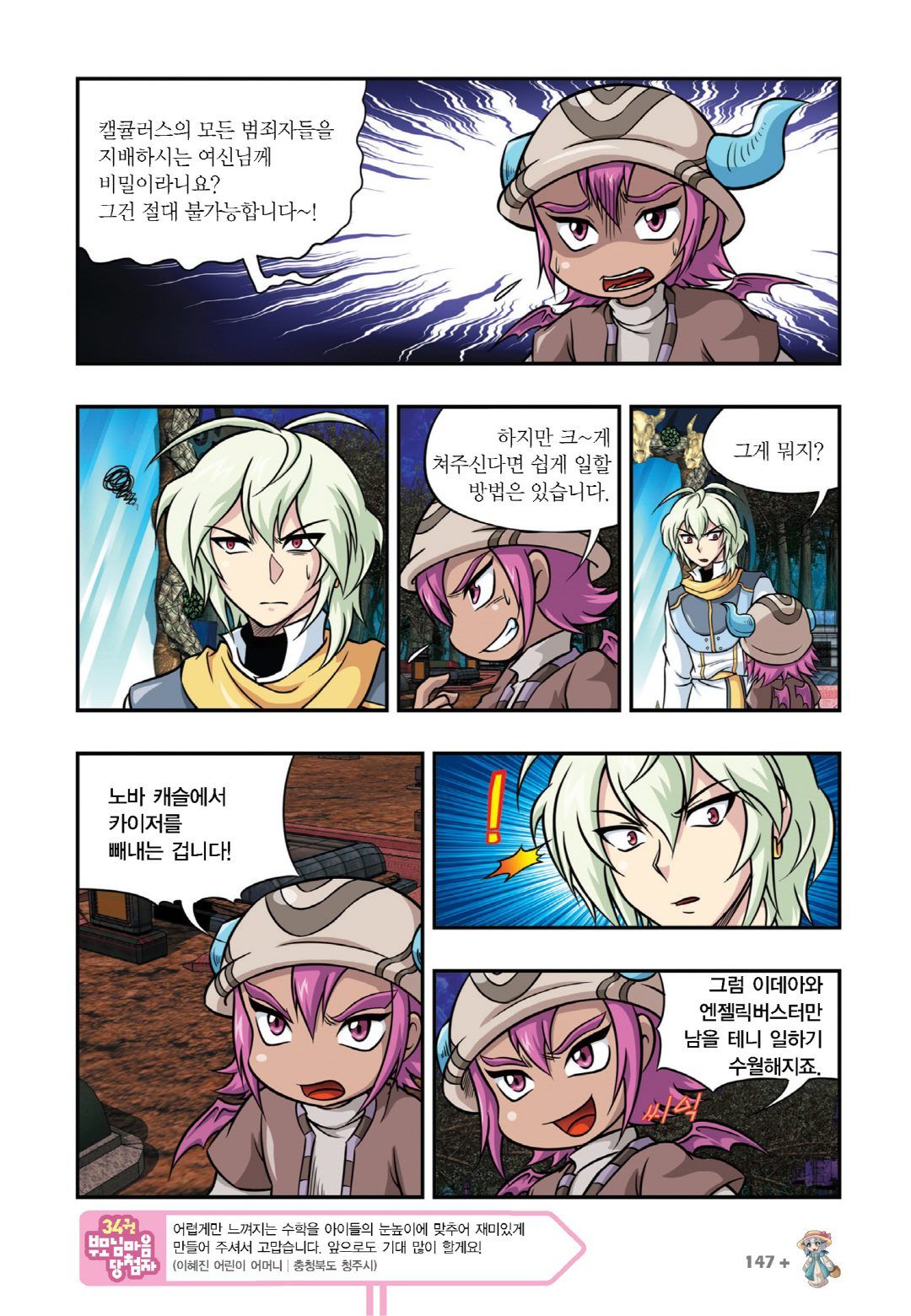 Manga Page 741