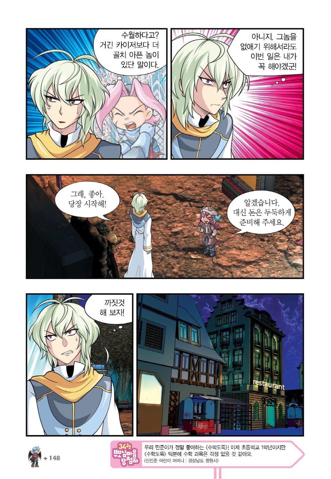 Manga Page 742