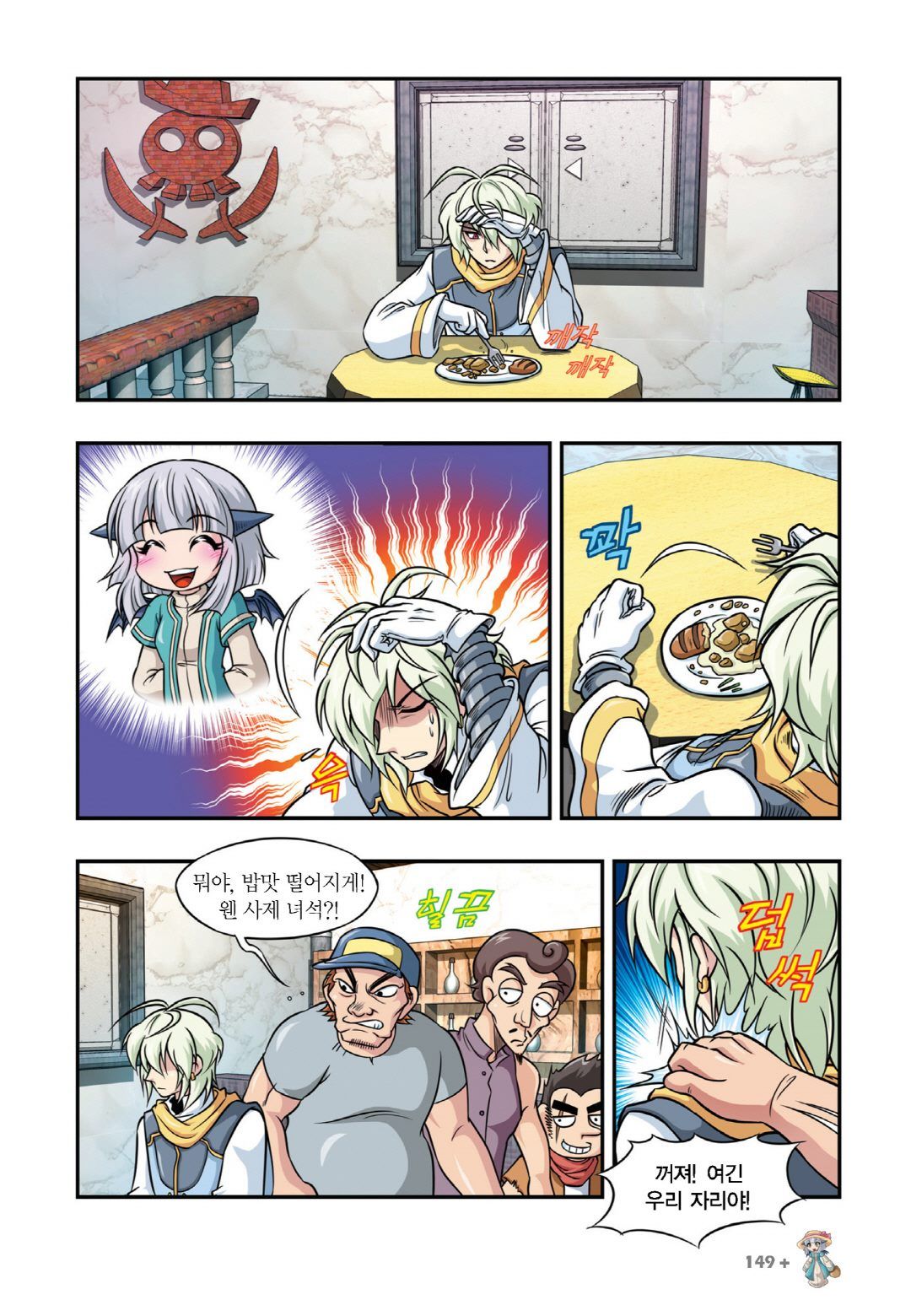Manga Page 743