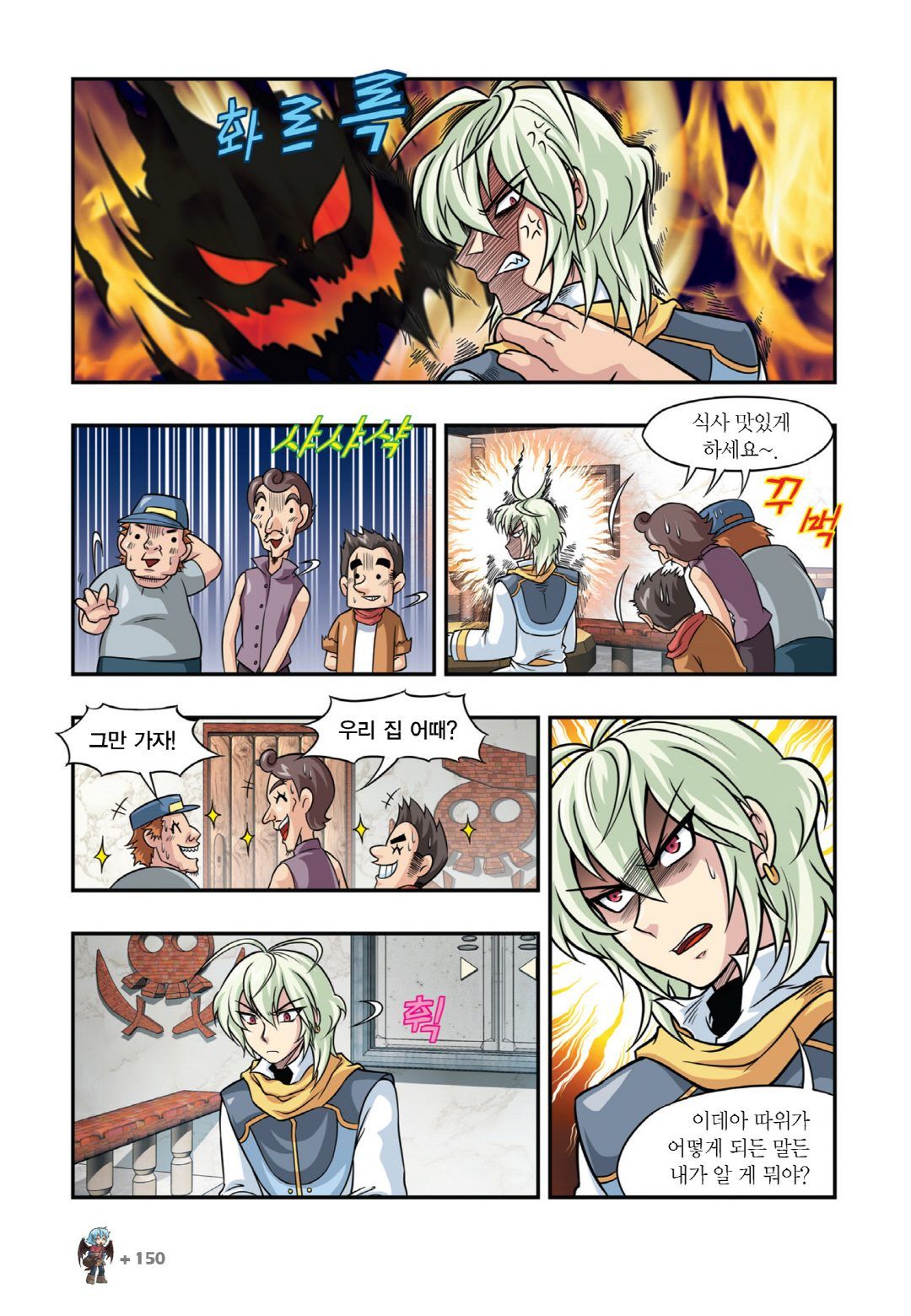 Manga Page 744