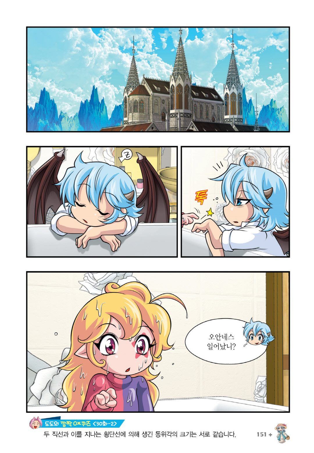 Manga Page 745