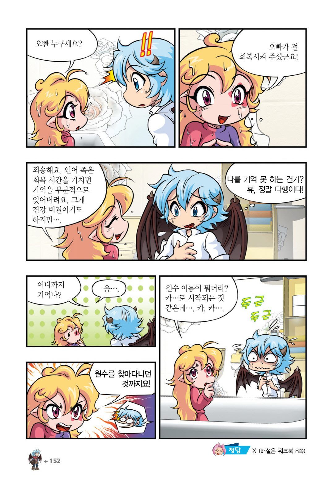 Manga Page 746