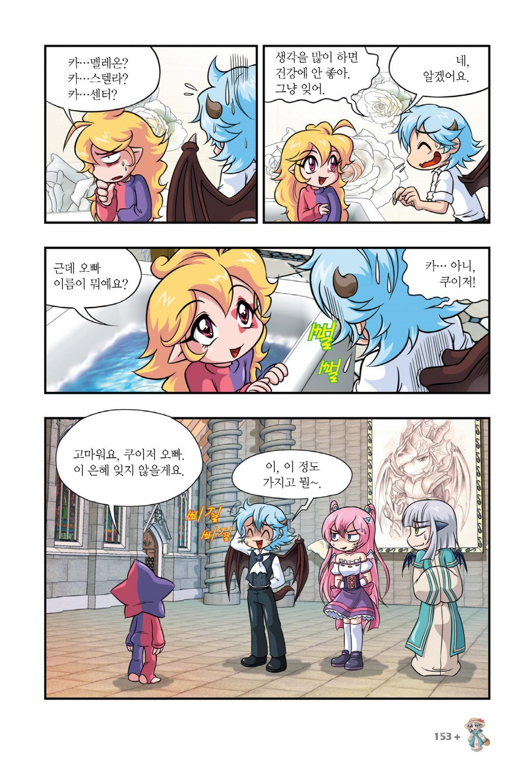 Manga Page 747