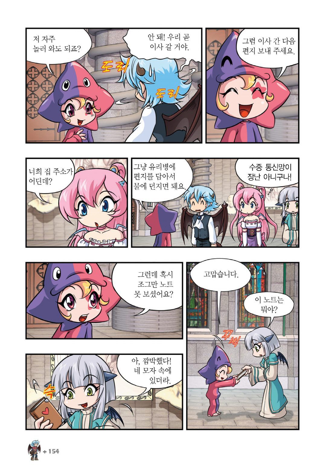Manga Page 748