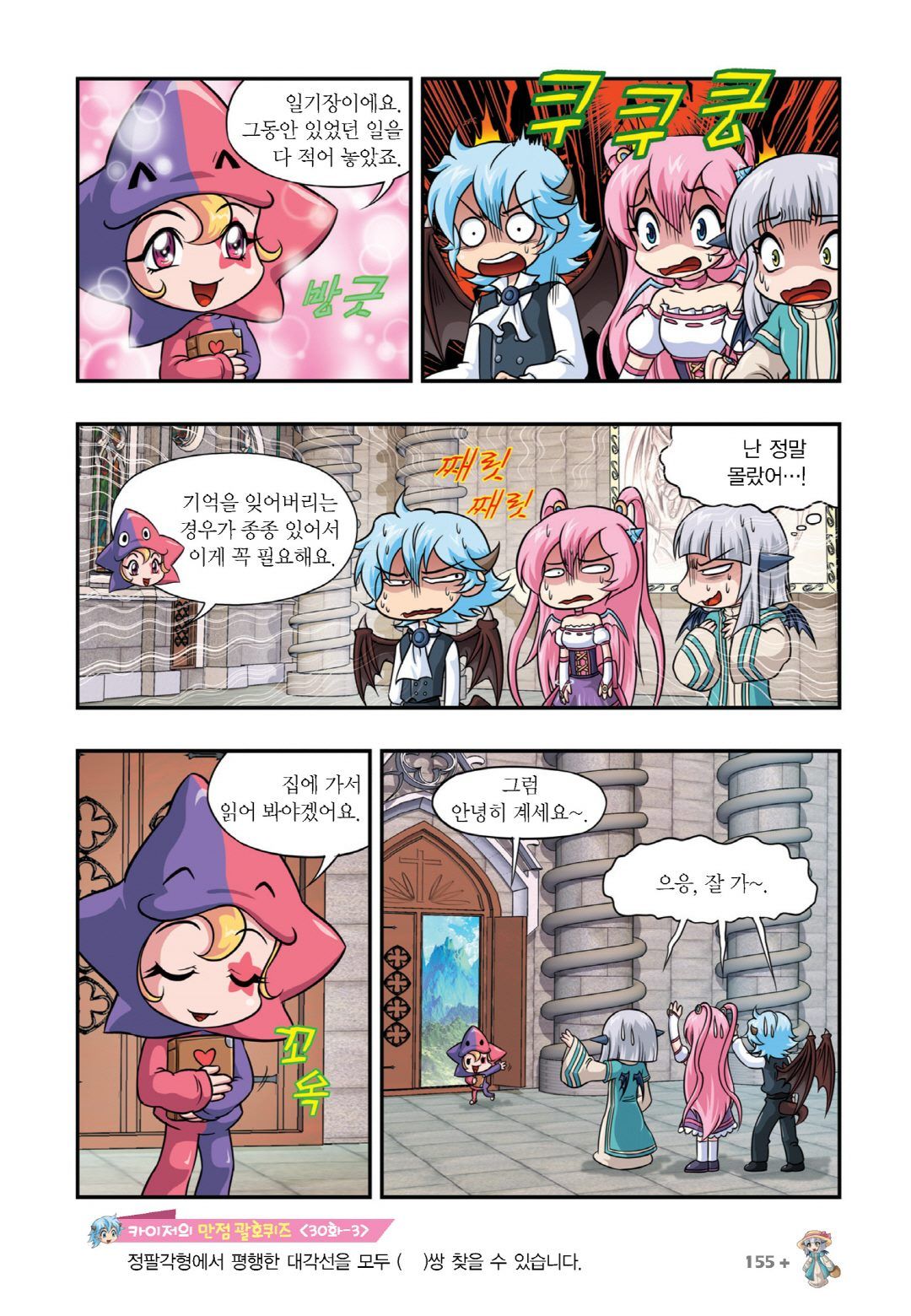 Manga Page 749