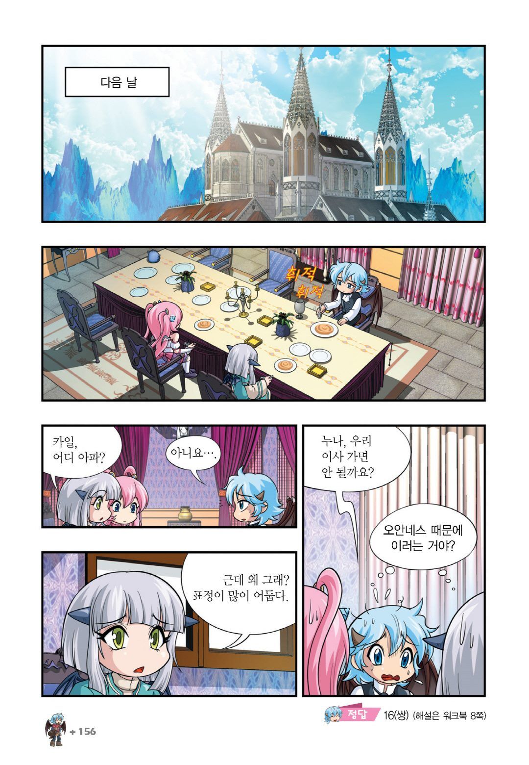 Manga Page 750