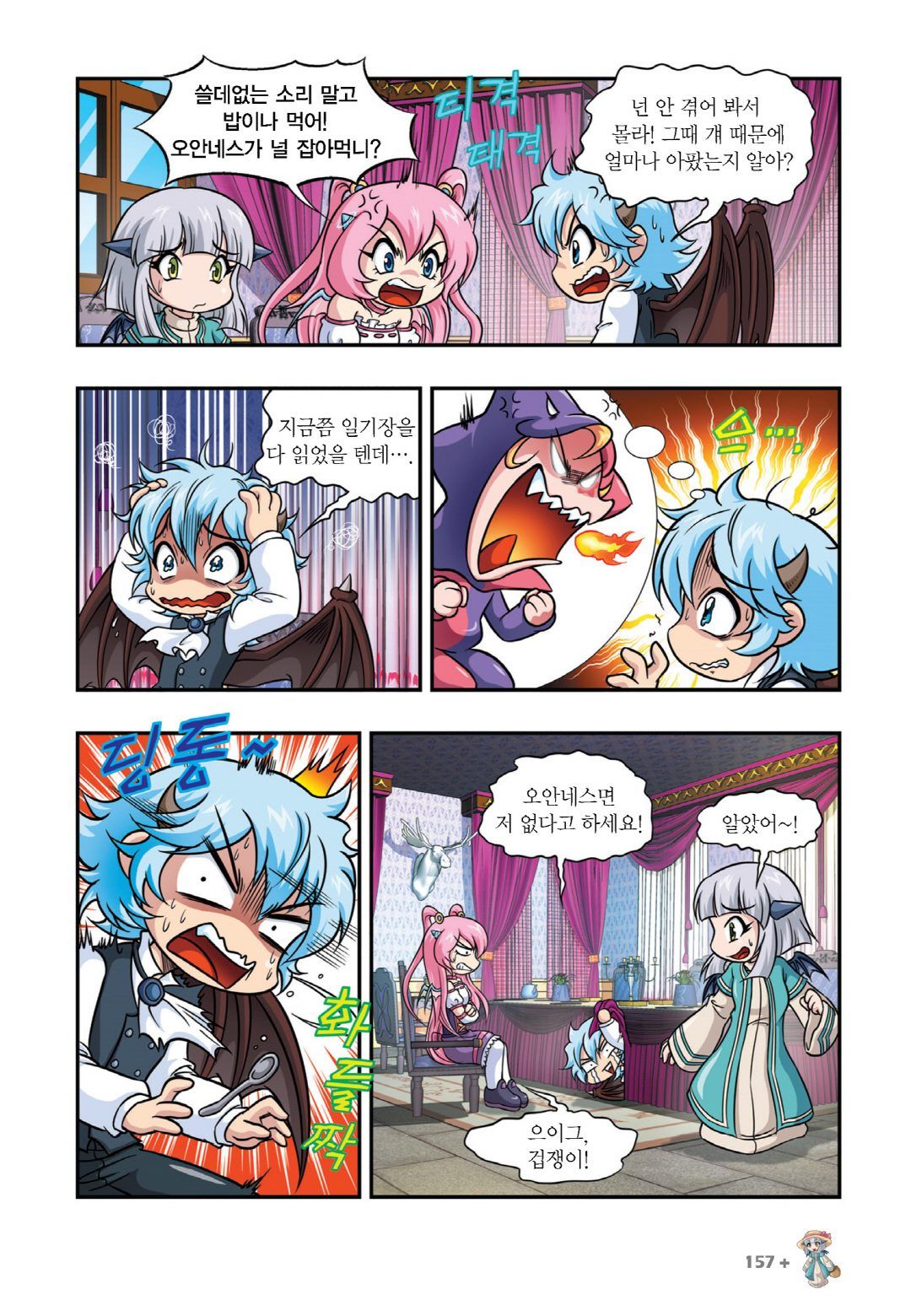 Manga Page 751