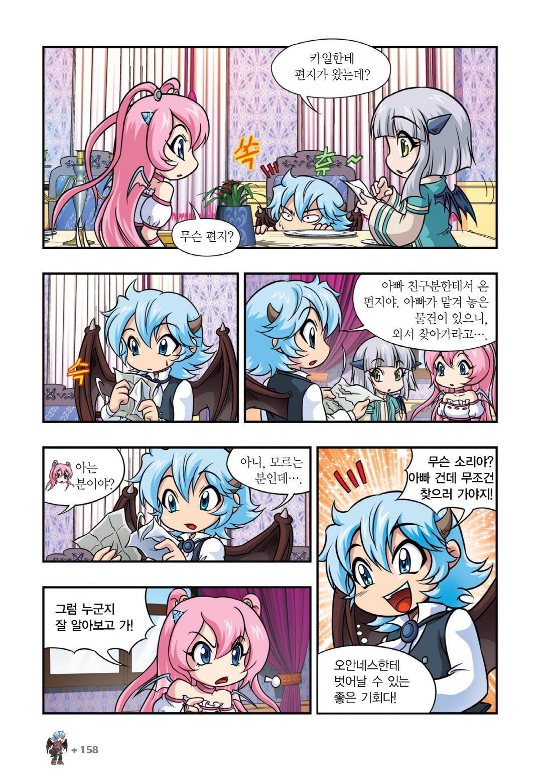 Manga Page 752