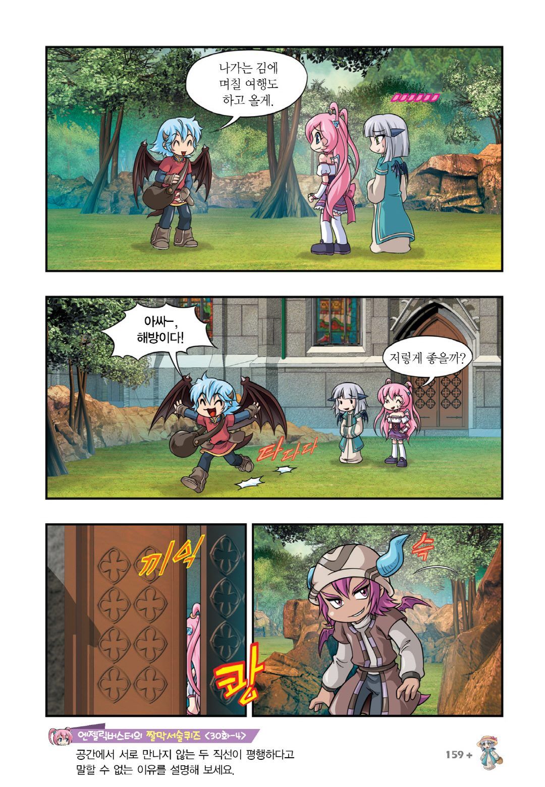Manga Page 753