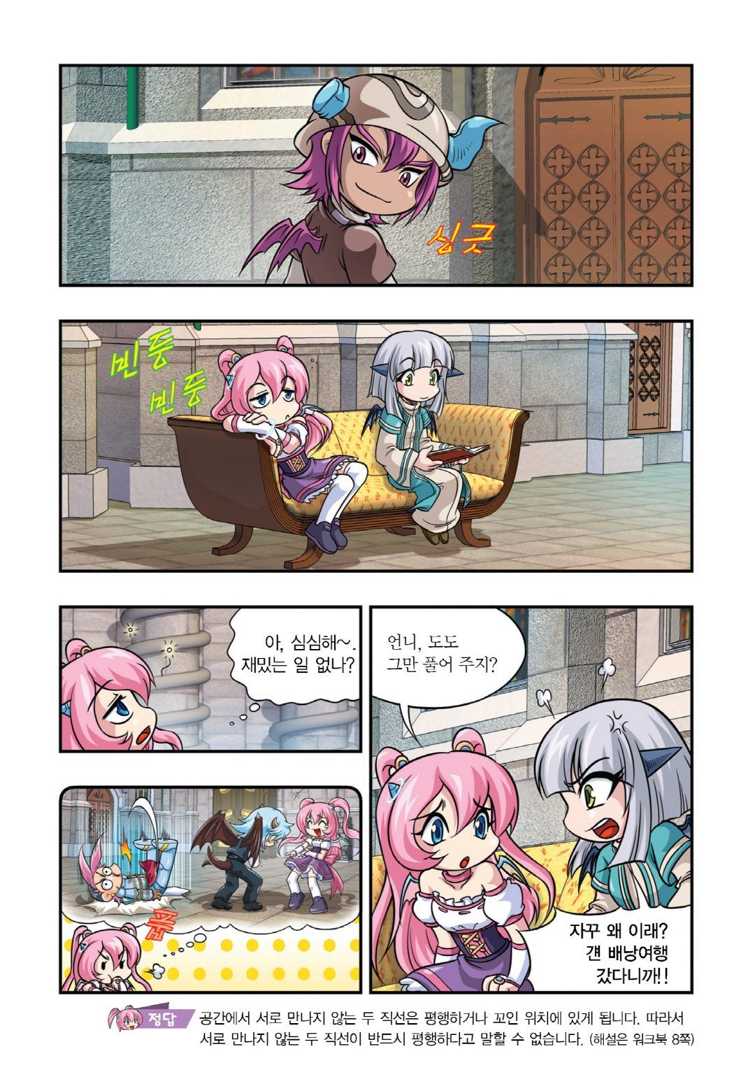 Manga Page 754