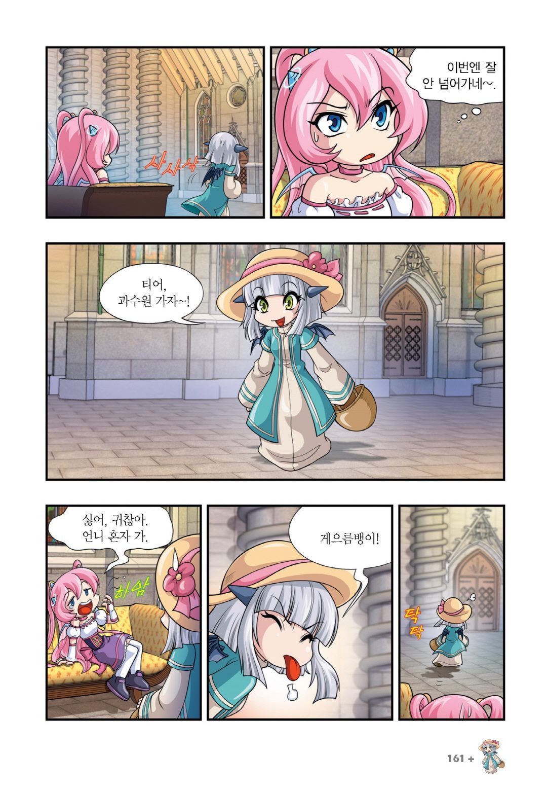Manga Page 755