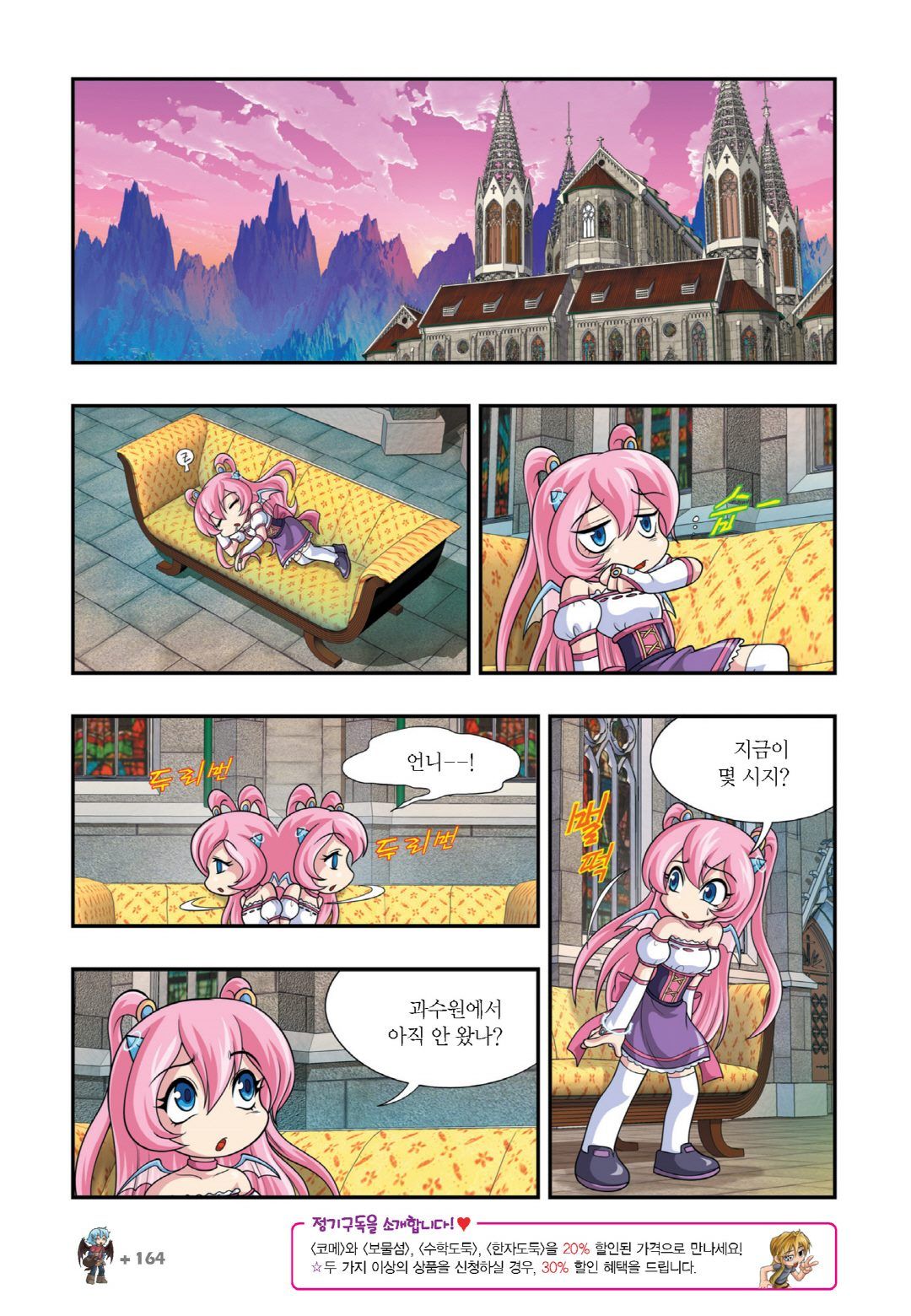 Manga Page 758
