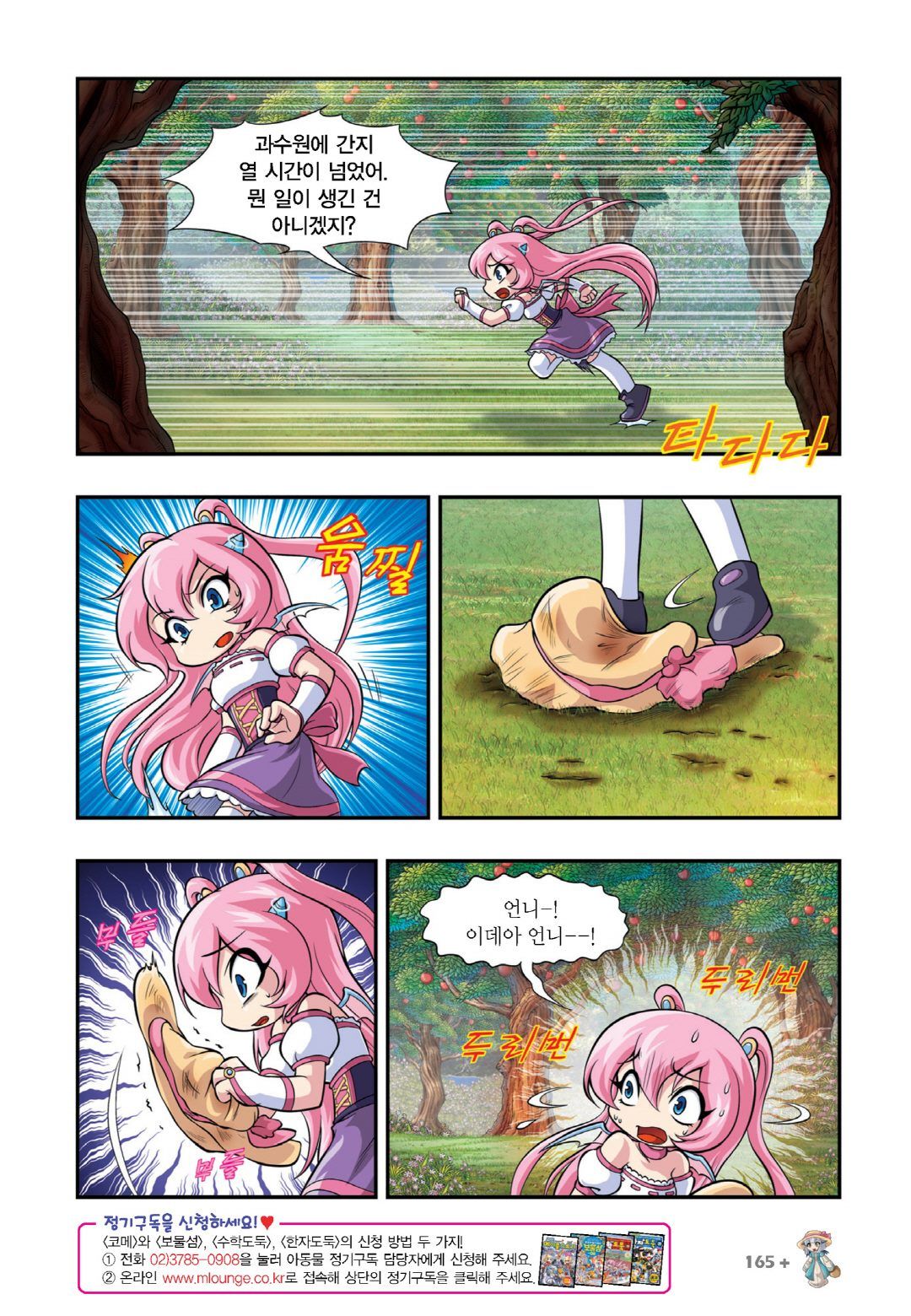 Manga Page 759