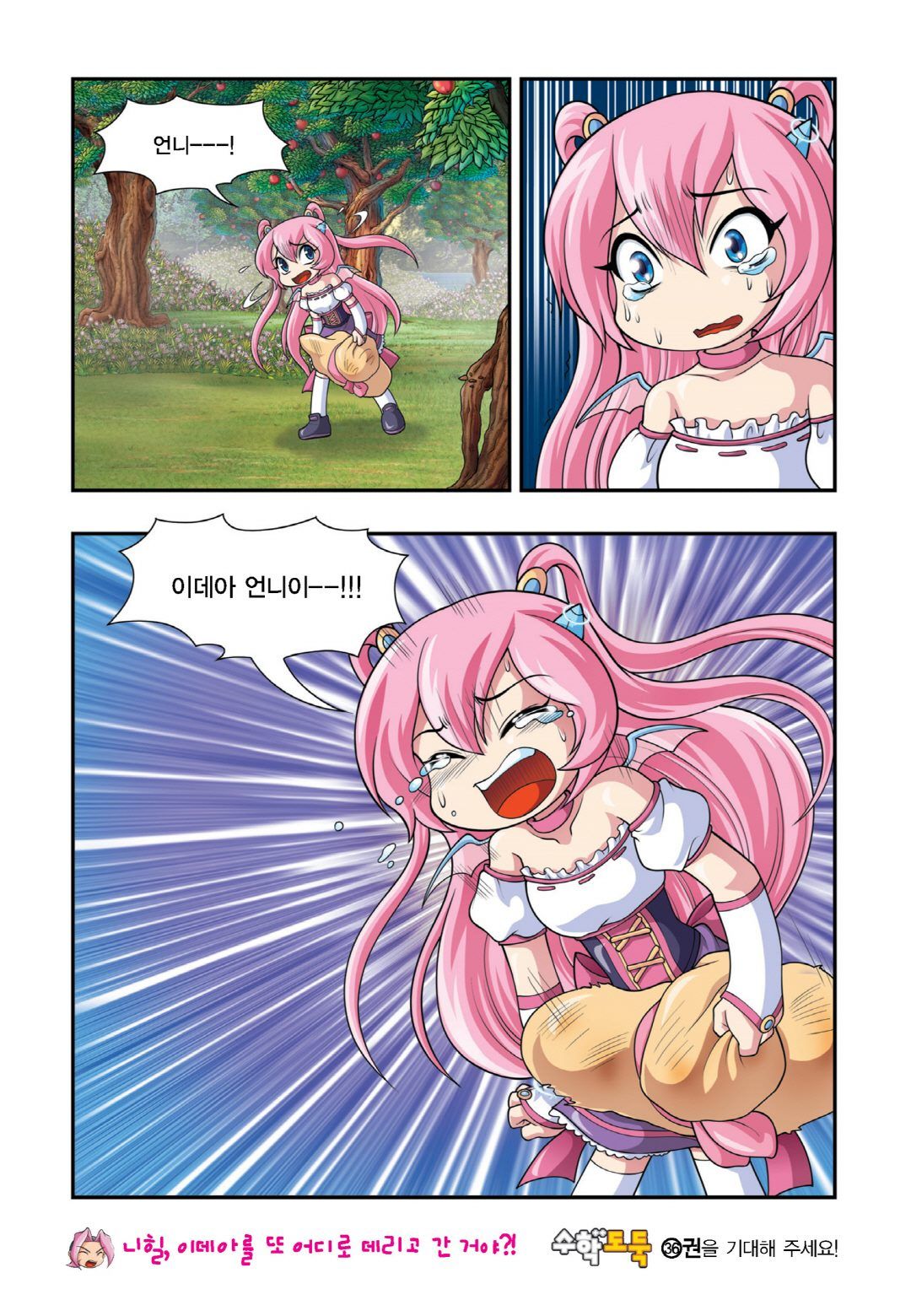 Manga Page 760