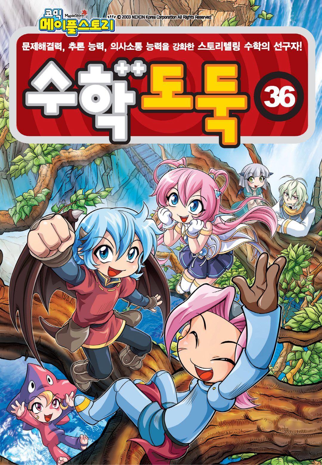 Manga Page 761