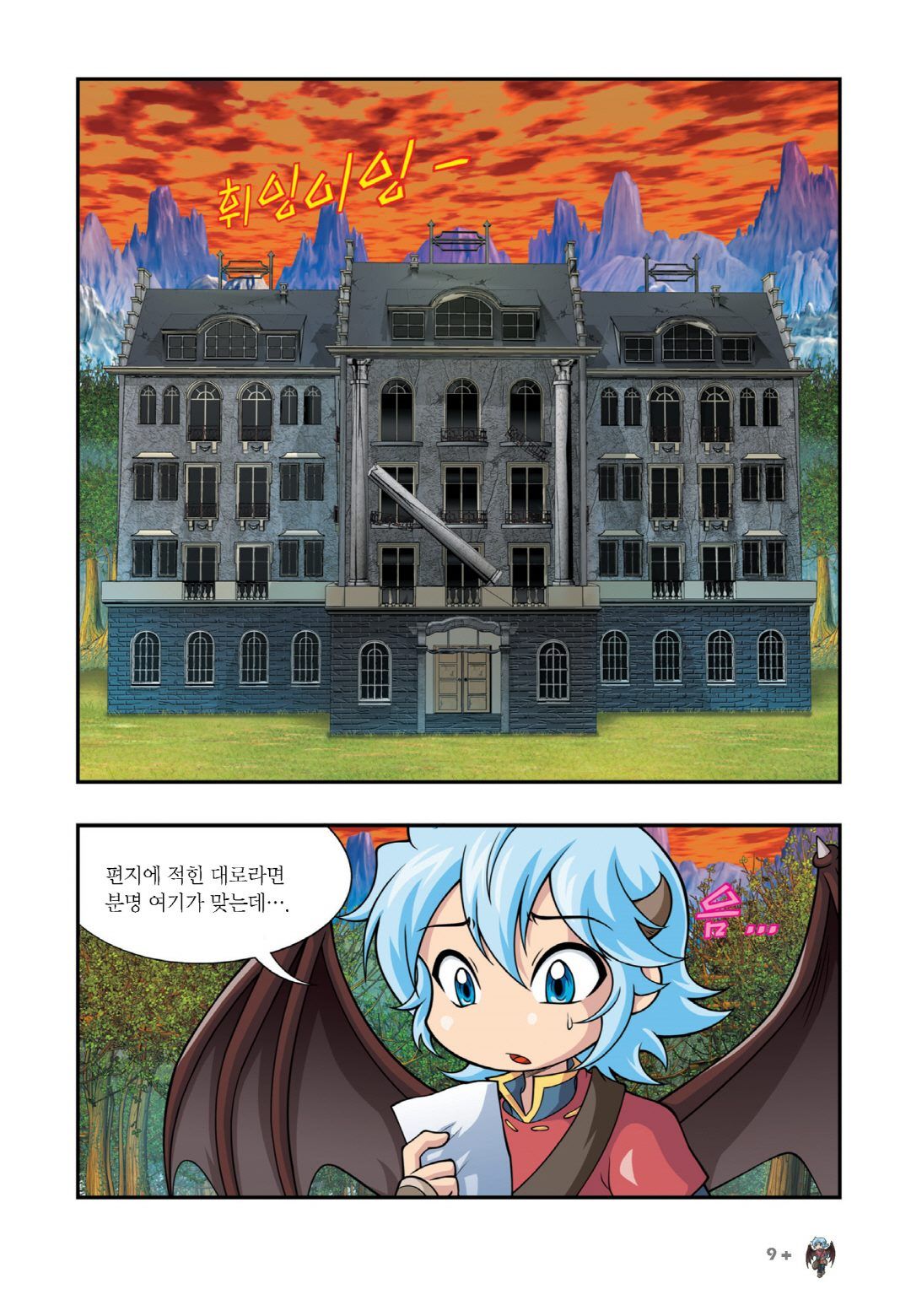 Manga Page 767